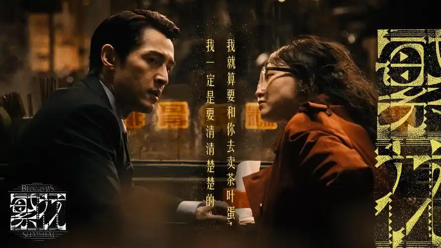 高清电影雾港迷踪主视觉海报