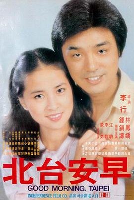 第九码头 高清电影海报